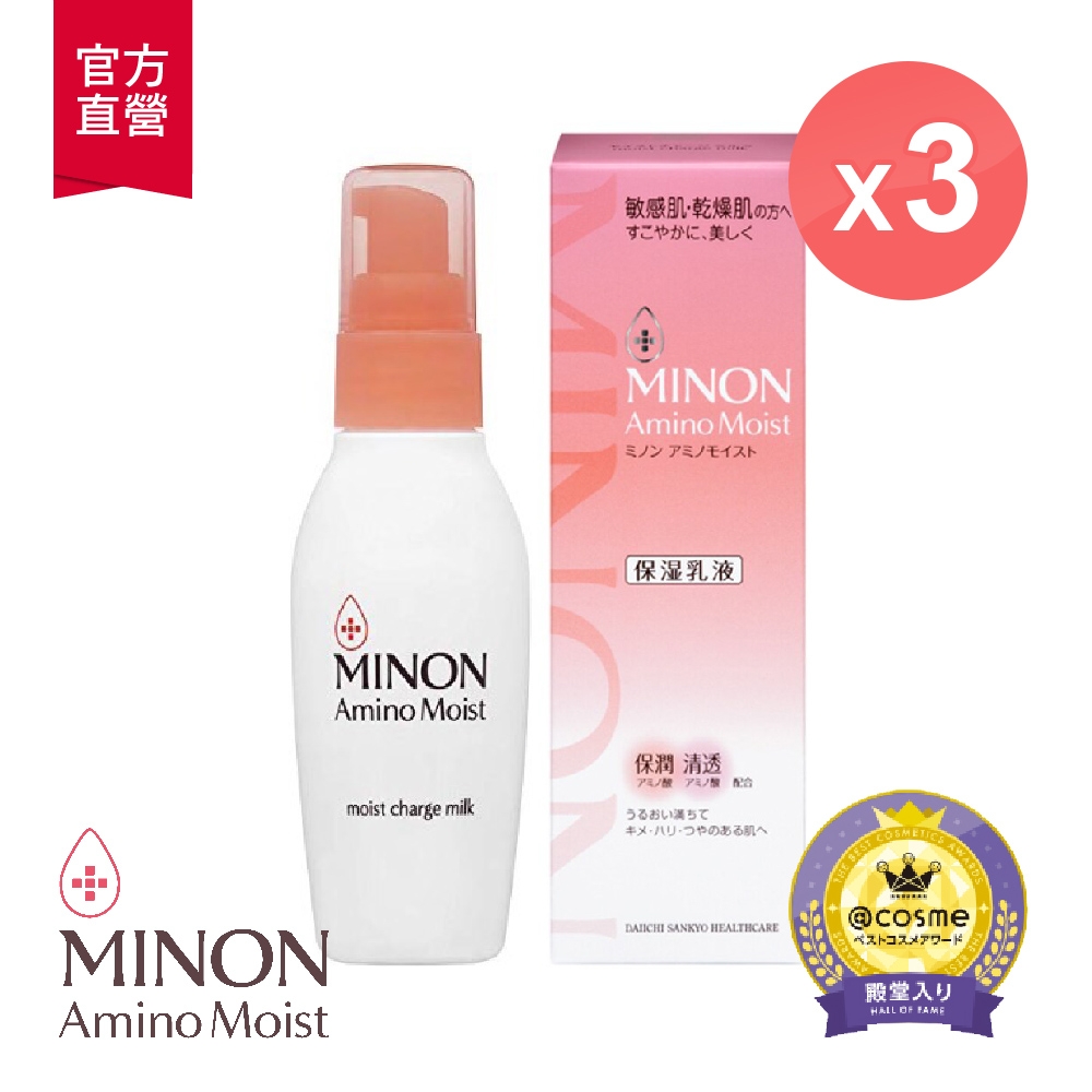 MINON蜜濃豐潤保濕乳液100gx3(超值3入組) | 乳液/乳霜| Yahoo購物中心