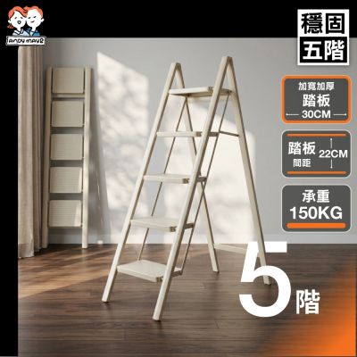 ANDYMAY2 穩固家用登高免組裝碳鋼折疊梯 五階 OH-K606【工作梯 人字梯 直梯 伸縮梯 鋁梯 梯子 折疊梯 工作梯】