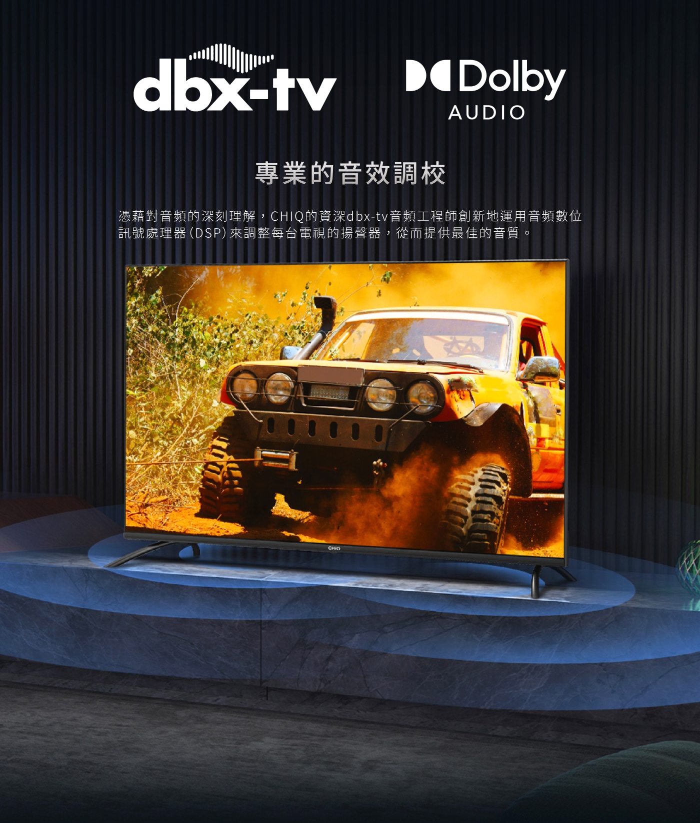 CHIQ啟客 CQ-55AF7P9 - 詳情11