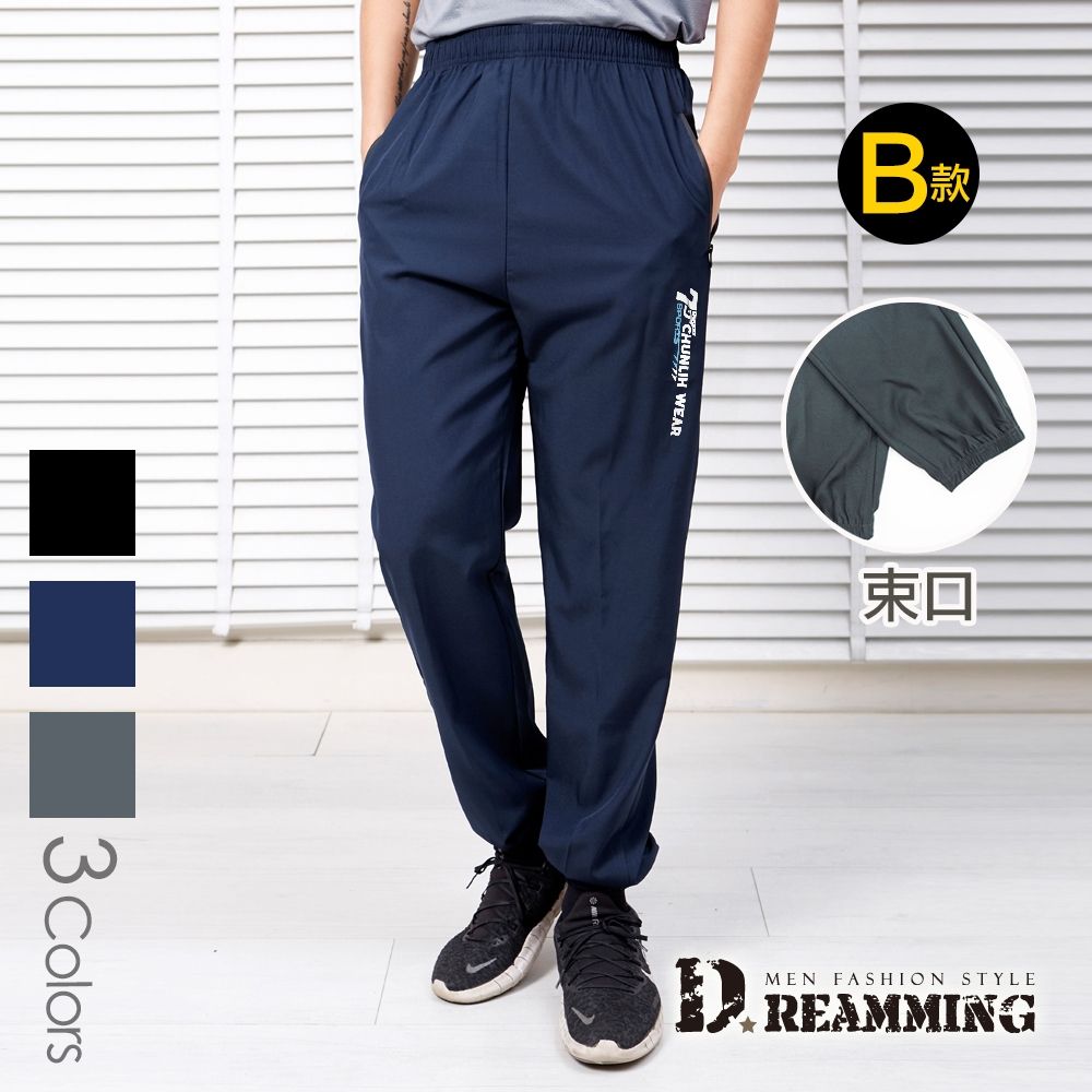 Dreamming 輕薄燙金涼感速乾休閒運動褲 吸濕排汗 平口 束口-共二款 (B款 束口 藍色)
