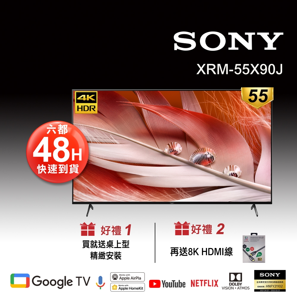 SONY BRAVIA XRJ-55X90K [55吋] 展示美品1年保証（即決で5年