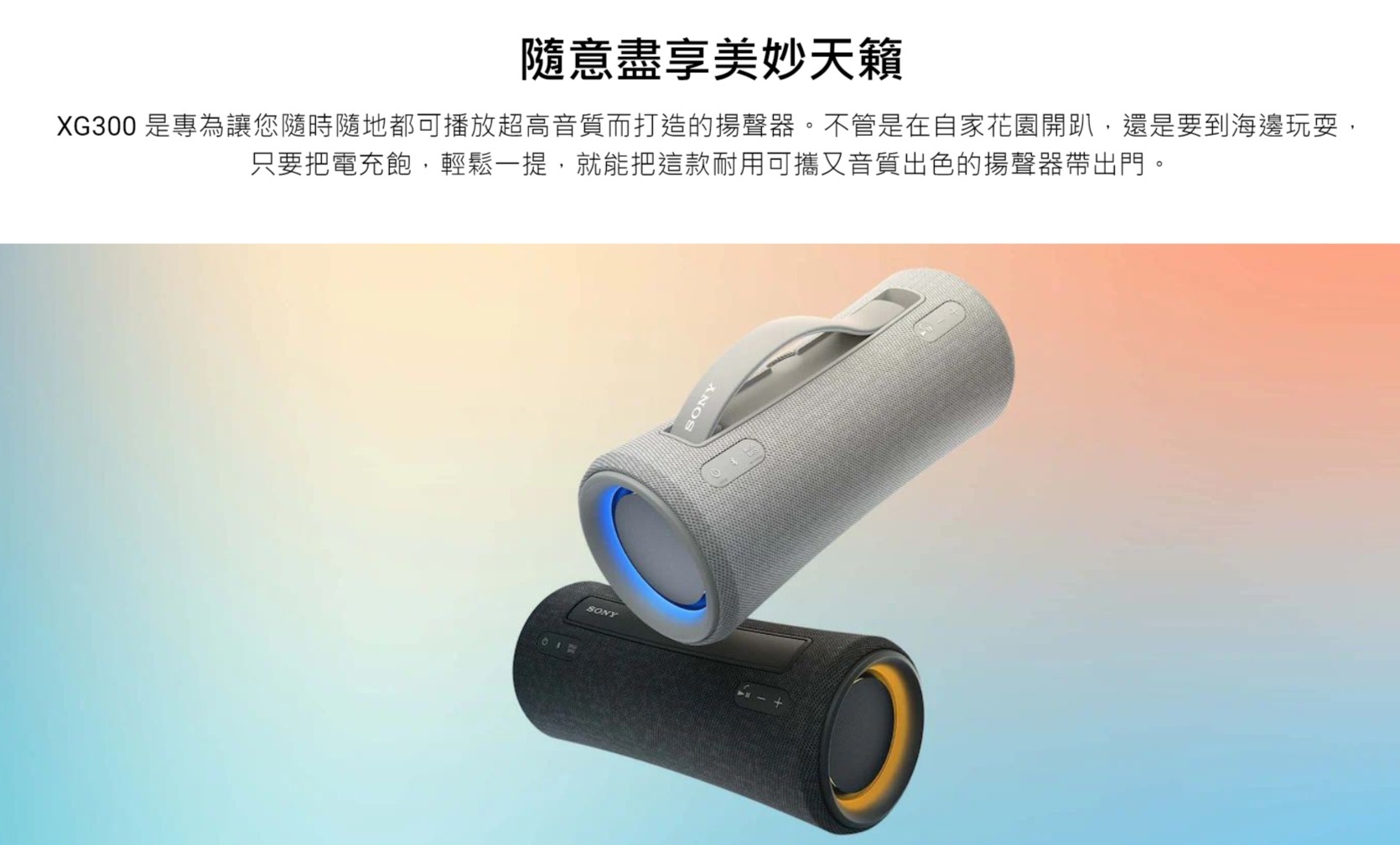 SONY索尼 SRS-XG300 - 詳情11