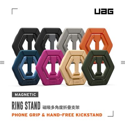 UAG 磁吸多角度折疊支架