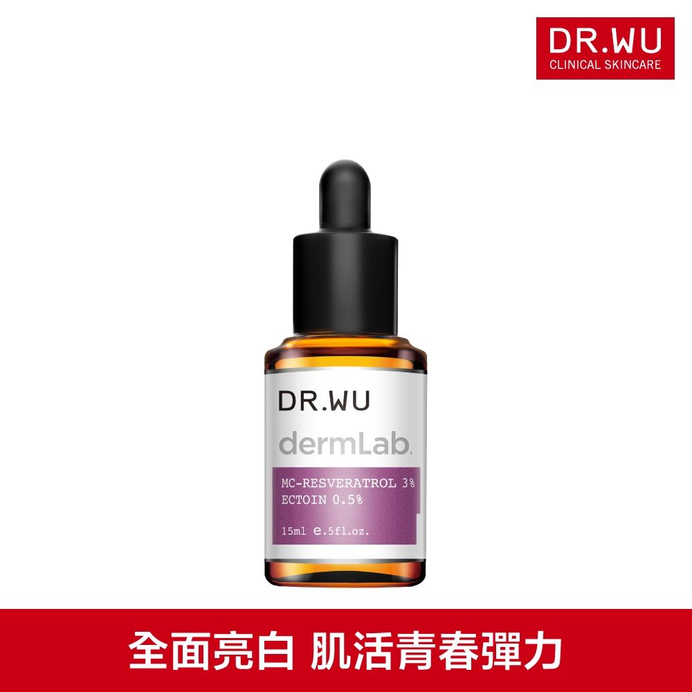 DR.WU 3%白藜蘆醇亮白修護精華15ML