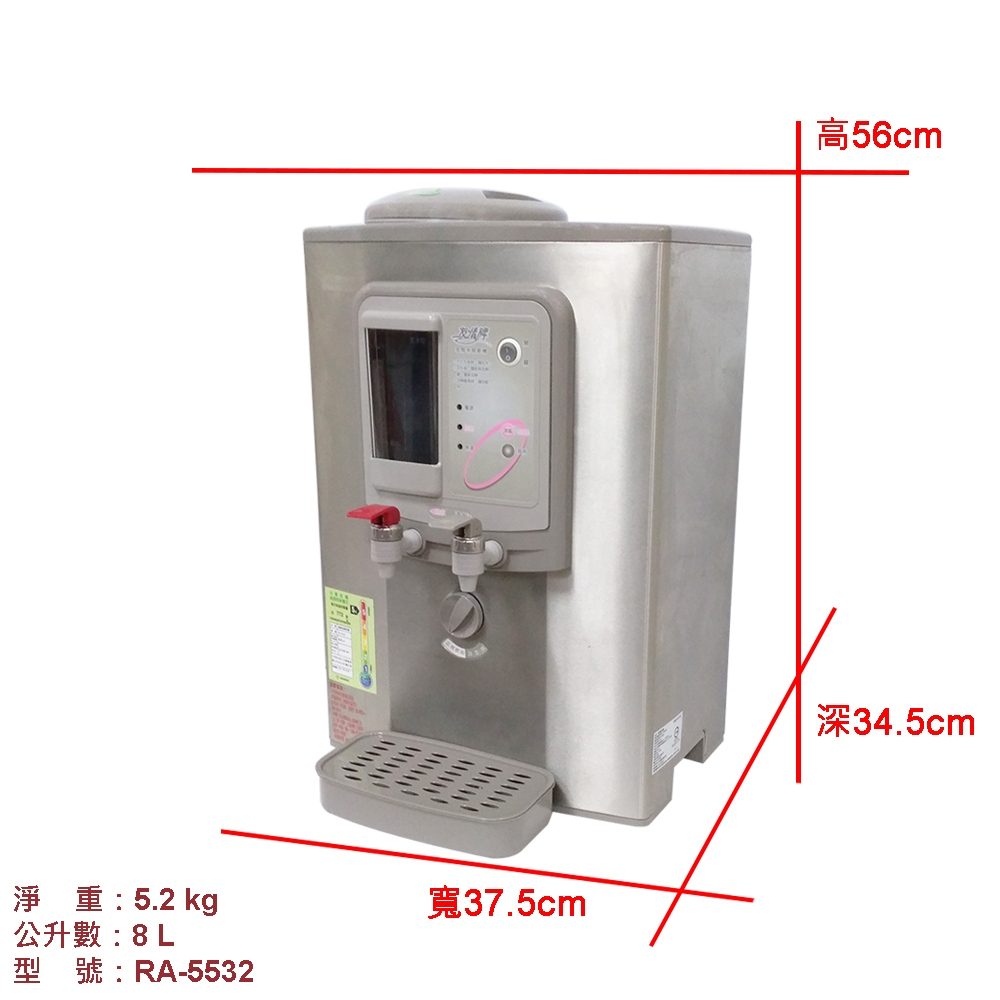 友情牌 RA-5532 - 詳情10