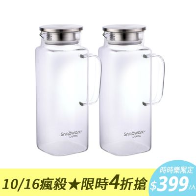 【美國康寧】(買1送1) Snapware 淨漾耐熱玻璃水壺-方形 1950ml
