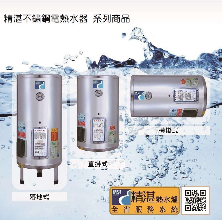 精湛 EP-A15E - 詳情7