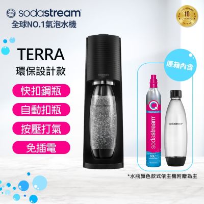 Sodastream TERRA自動扣瓶氣泡水機(黑) 送好好帶水瓶+糖漿【快扣機型】