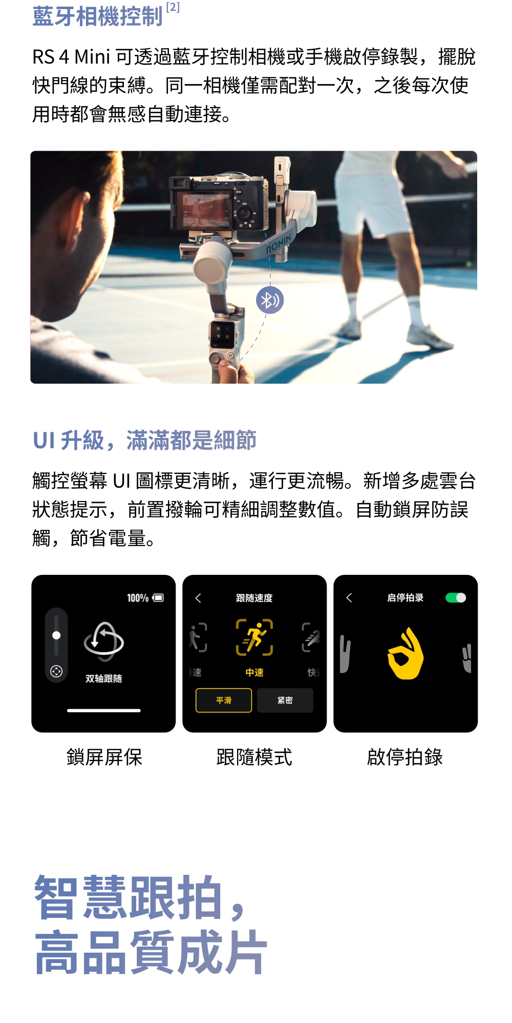 DJI大疆 RS4 MINI - 詳情11