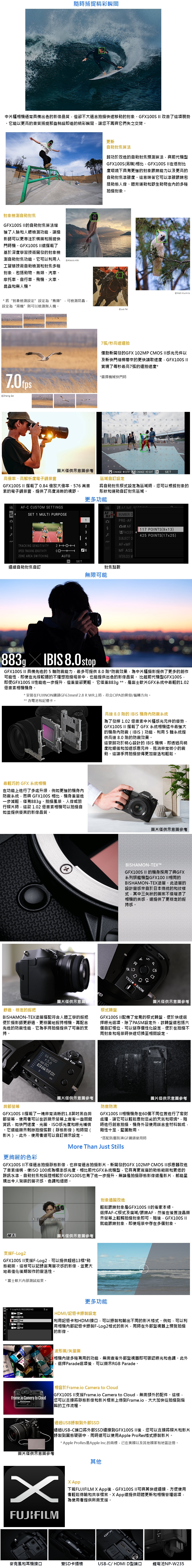 FUJIFILM富士軟片 GFX100S II - 詳情1