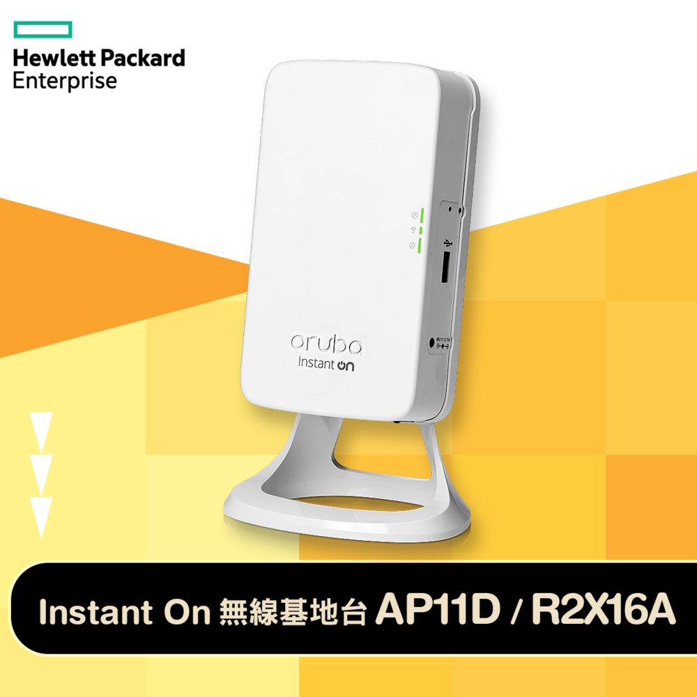 HPE Networking Instant On 無線基地台AP11D 桌上型AP (R2X16A) 含變壓器/電源線 | 分享器/路由器 ...