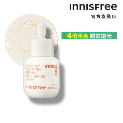 INNISFREE 維他命C淨亮精華30ml