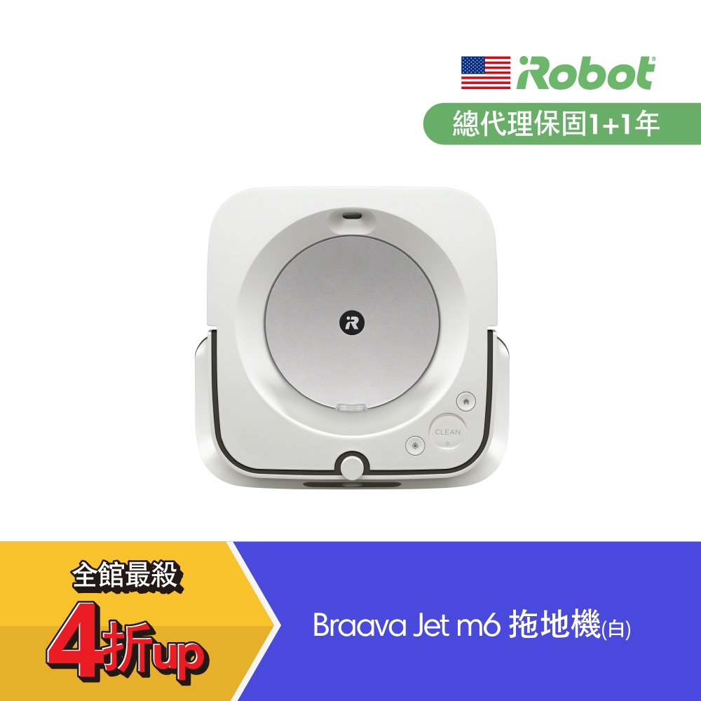美國iRobot Braava Jet m6 串聯科技&智慧地圖&APP+噴水乾溼兩用旗艦拖