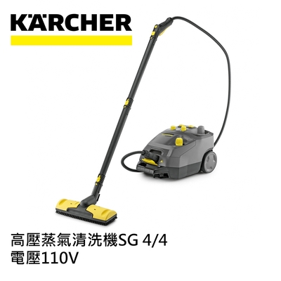 KARCHER凱馳 Karcher德國凱馳 商用機 高壓蒸氣清洗機 SG 4/4 (110V)