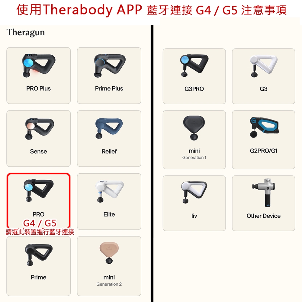 Theragun G5 - 詳情1