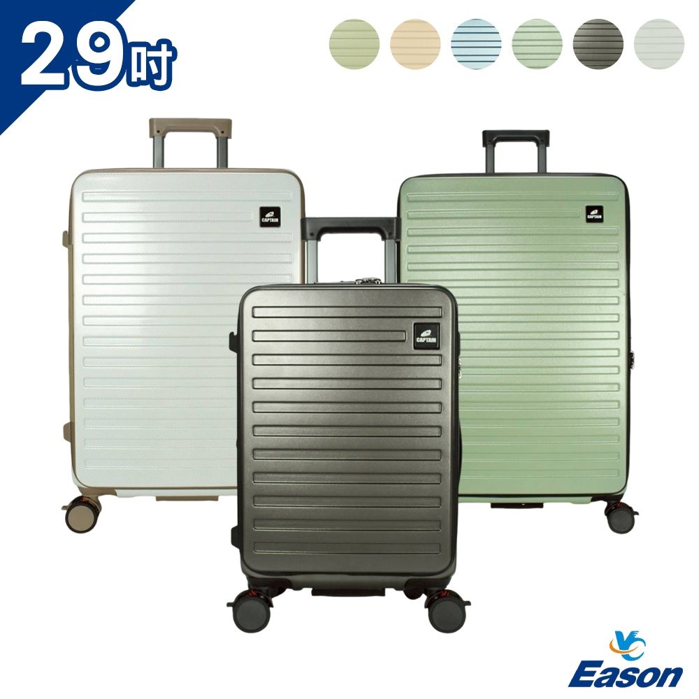 DF travel - 聖地牙哥雙海關鎖可USB充電有飲料架29吋前開式可加大行李