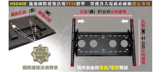 HE H5040E - 詳情10