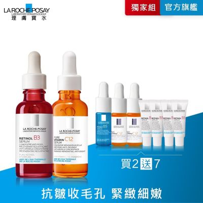 理膚寶水 A醇緊緻抗痕精華 + C12肌光活膚精華 -早C晚A組