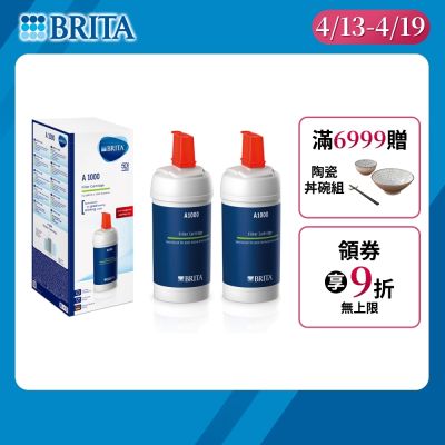 【BRITA官方】[2入] mypure A1000 長效型濾芯x2