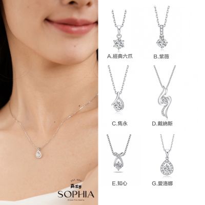 SOPHIA 蘇菲亞珠寶 - 30分 F/VS2 18K金或PT950鉑金 鑽石項墜