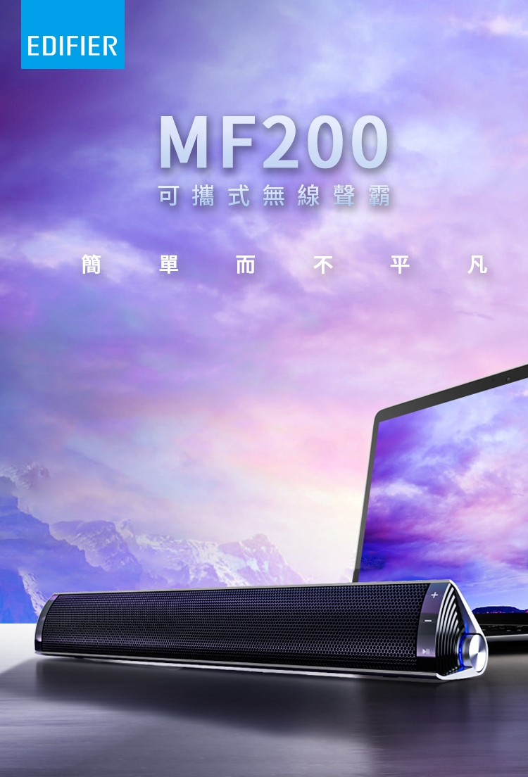 Edifier漫步者 MF200 - 詳情12