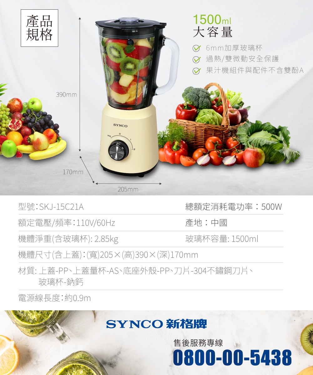 SYNCO新格 SKJ-15C21A - 詳情13