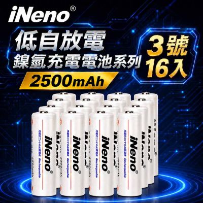 【iNeno】3號 AA 2500mAh 低自放電鎳氫充電電池 16入