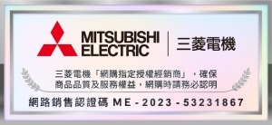 MITSUBISHI三菱 MJ-E190HT - 詳情1
