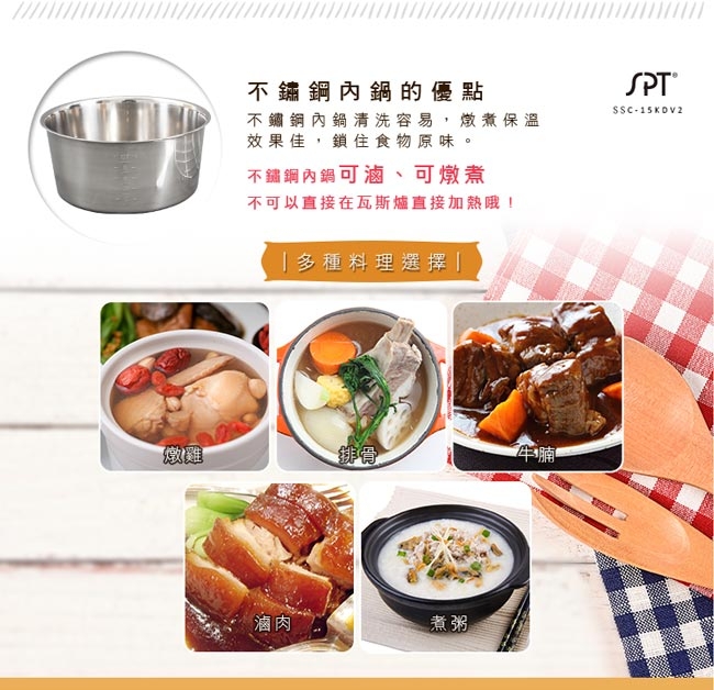 尚朋堂 SSC-15KDV2 - 詳情4