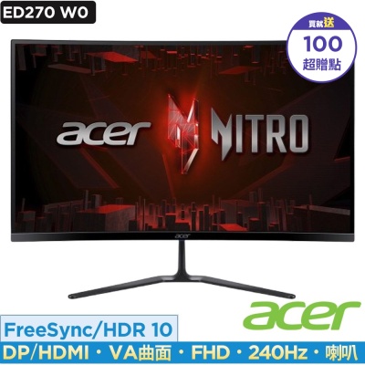 Acer 宏碁 ED270 W0 27型曲面 240Hz 電腦螢幕