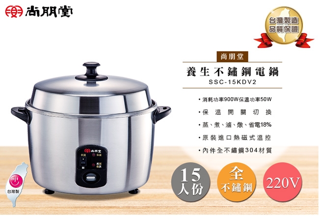 尚朋堂 SSC-15KDV2 - 詳情5