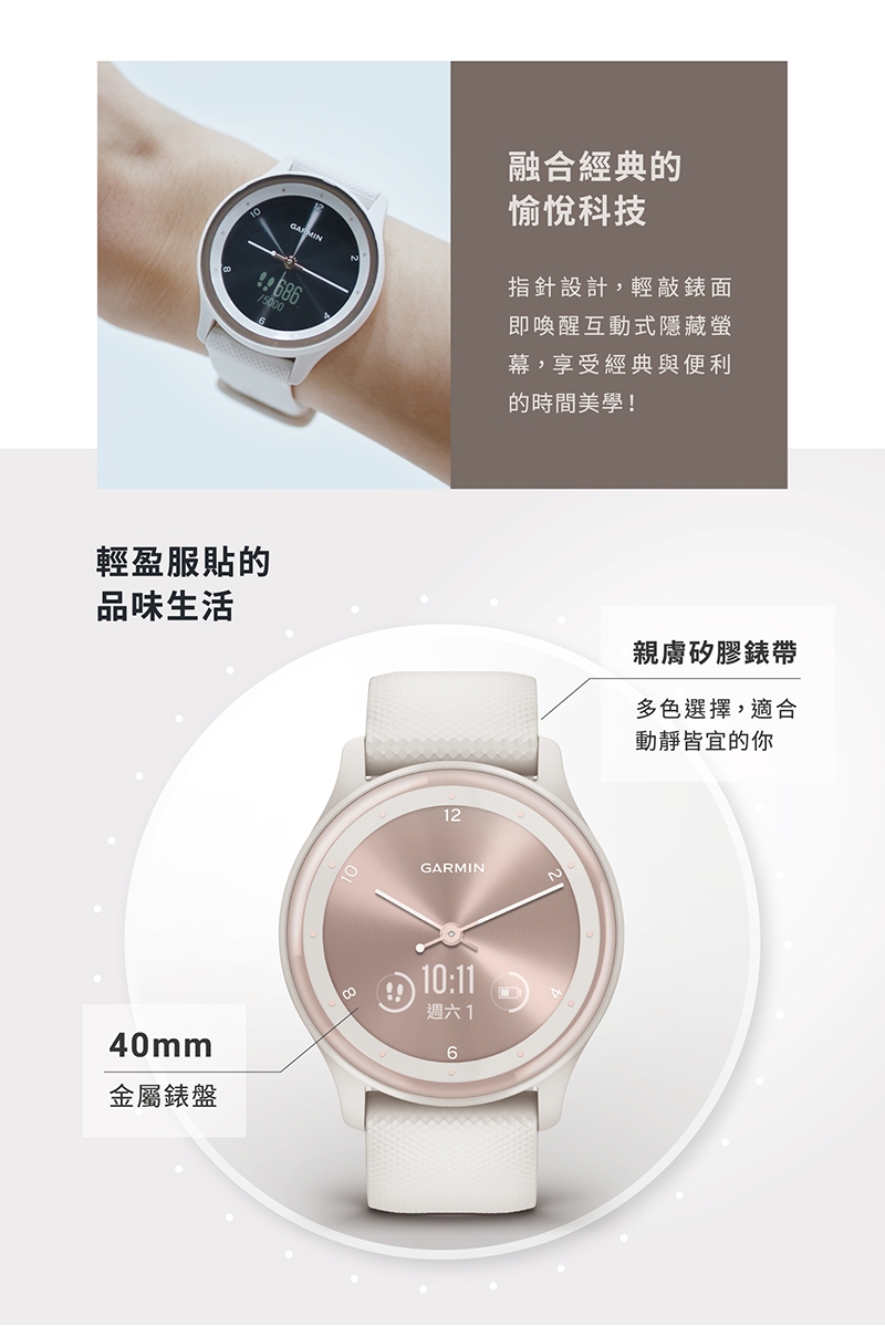 Garmin vivomove Sport - 詳情12