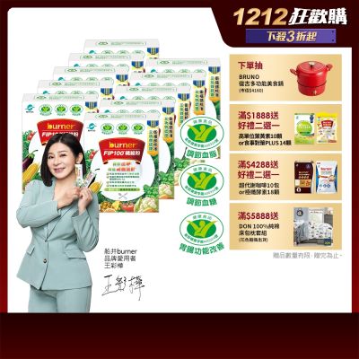 船井burner倍熱 FIP100纖維粉15包/盒X10(共150日份)-三功效健康食品_速