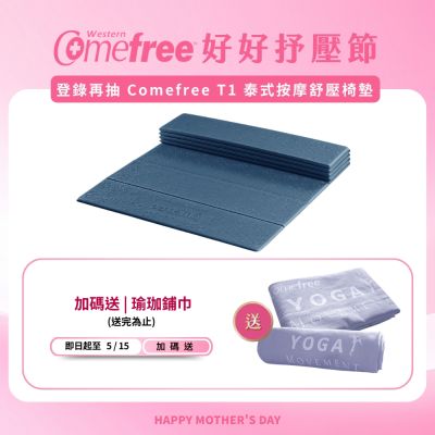 Comefree康芙麗羽量級TPE6MM摺疊瑜珈墊(附透氣收納袋)-珍珠藍(深海藍)-台灣製