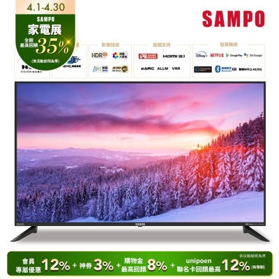 SAMPO聲寶 50吋QLED 4K聯網液晶顯示器 QM-50SF620含基本安裝+舊機回收