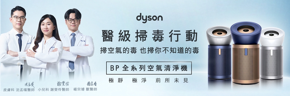 Dyson戴森 Purifier Big - 詳情10