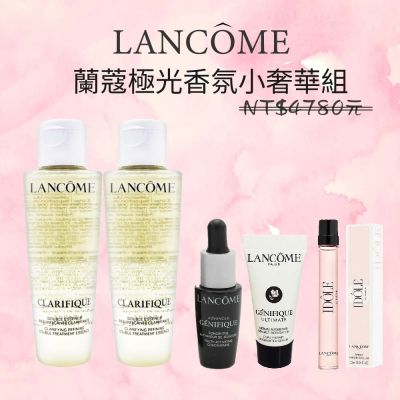 LANCOME蘭蔻 LANCOME極光香氛小奢華組