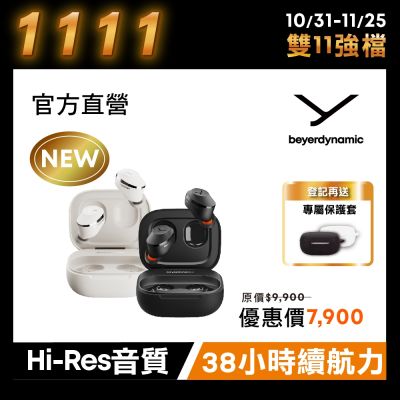 beyerdynamic Amiron 300 旗艦真無線藍牙耳機