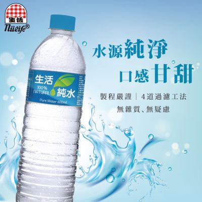 生活純水(600mlx24入) | 國產礦泉水| Yahoo購物中心