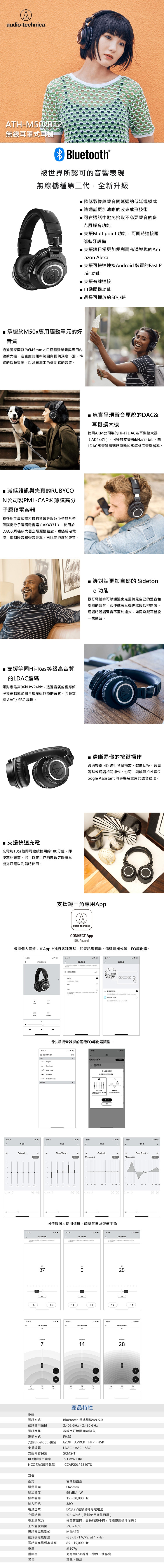 audio-technica鐵三角 ATH-M50xBT2 - 詳情1