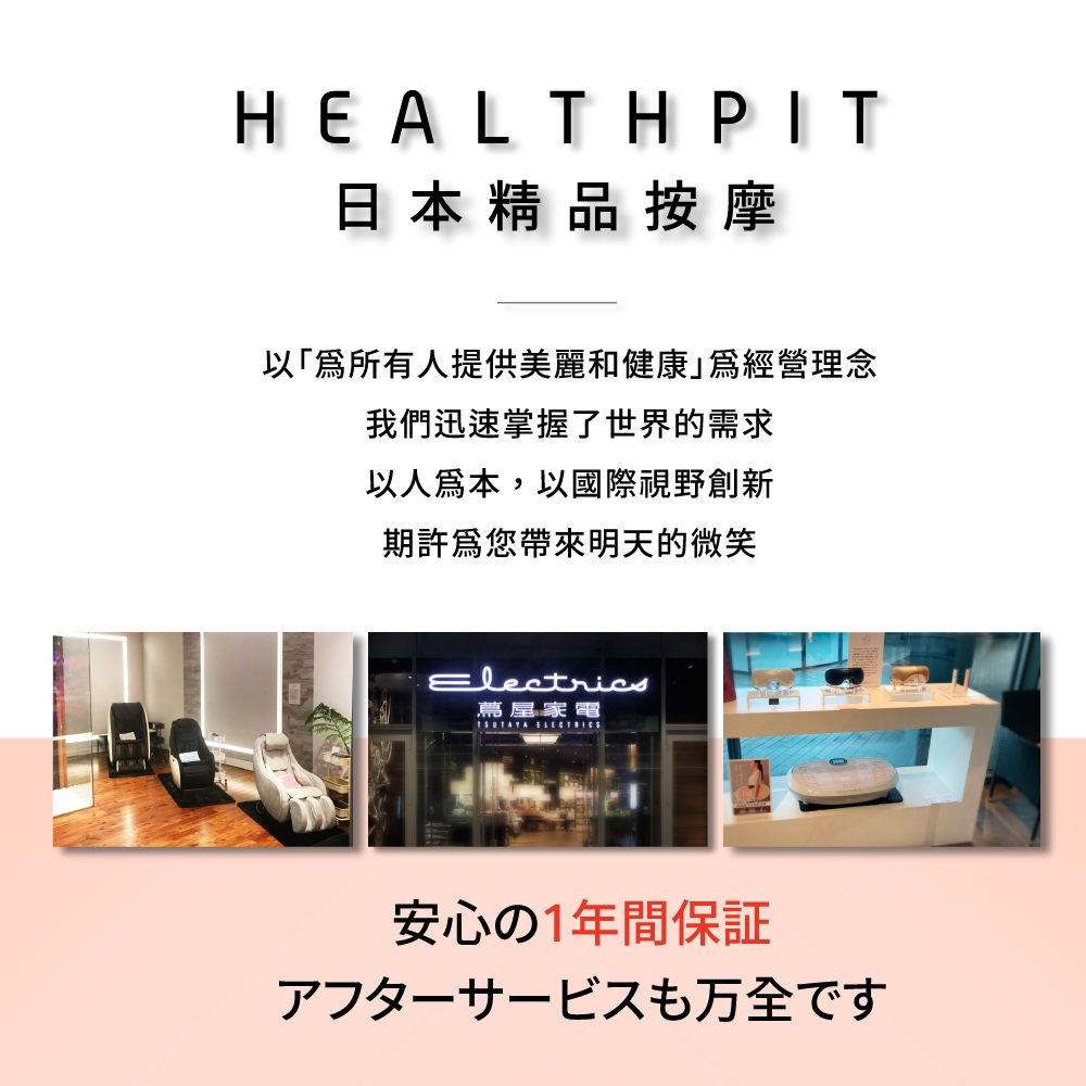 HEALTHPIT日本按摩精品 HH-533 - 詳情8