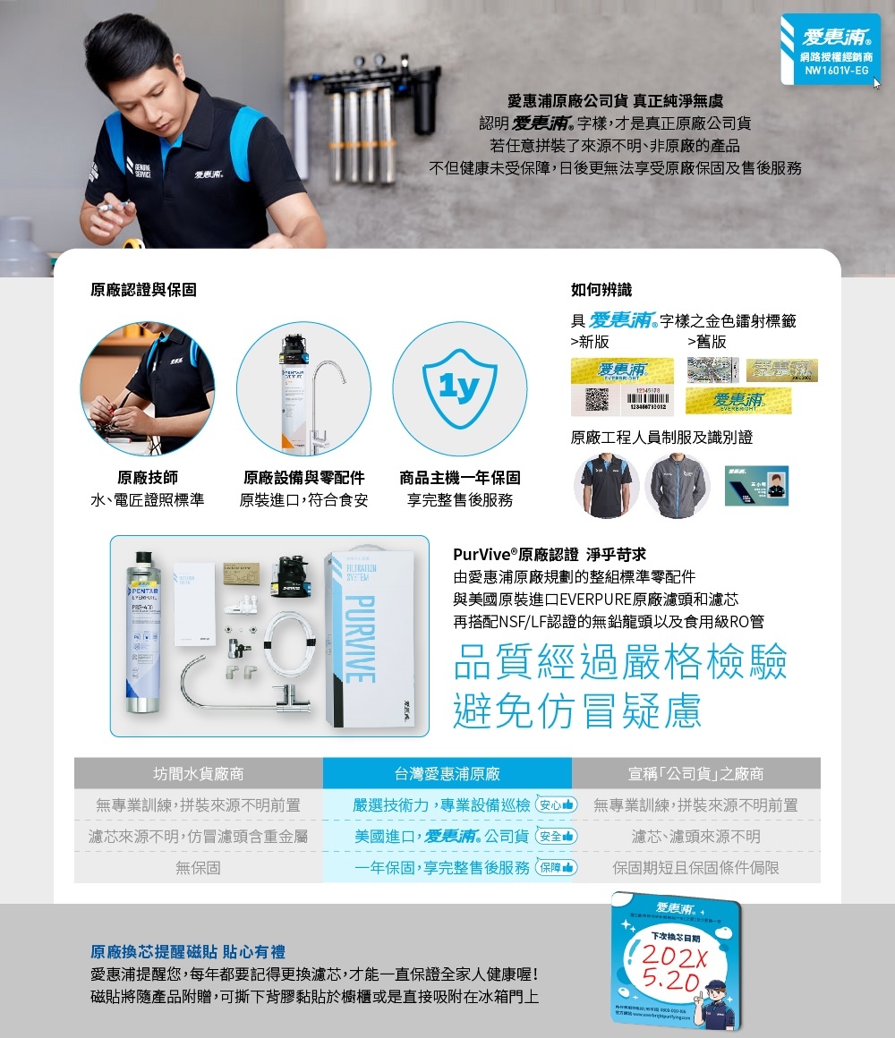 Everpure愛惠浦 H1200 - 詳情14