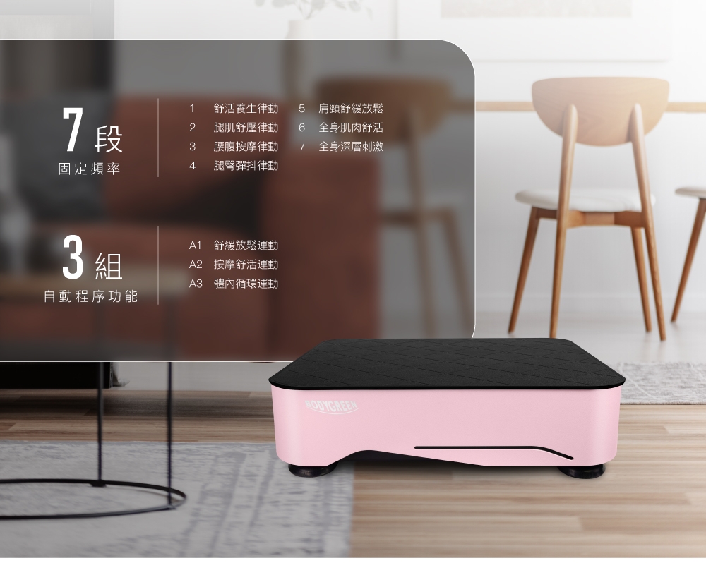 BODYGREEN RM2 - 詳情20