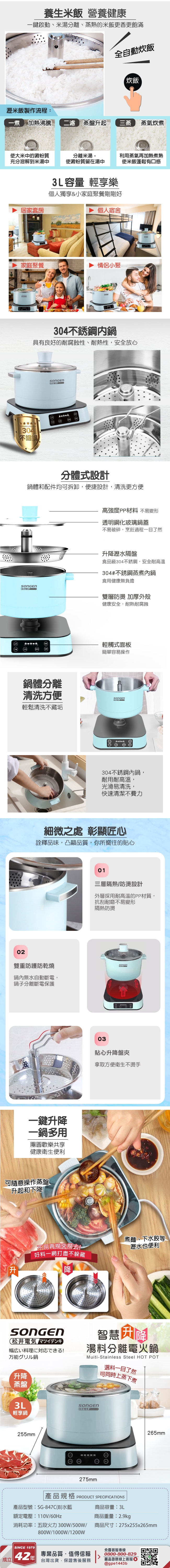 SONGEN松井 SG-847C - 詳情1