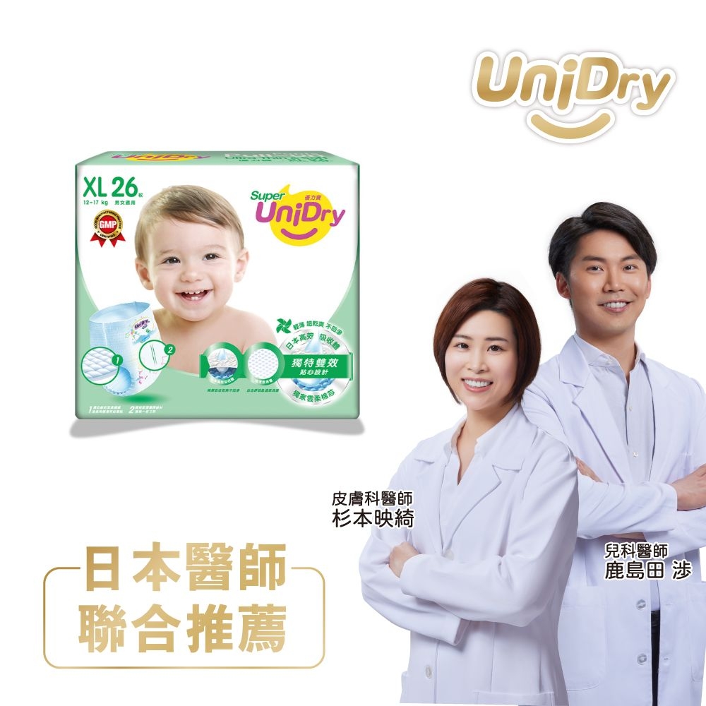 【優力寶】第3代超薄優力褲嬰兒紙尿褲(XL號26片*8包/箱)