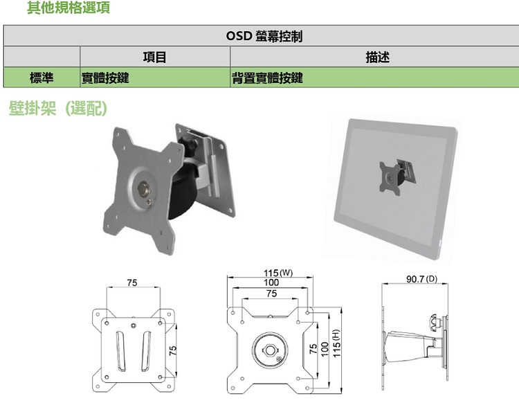 Nextech 12.1 - 詳情9