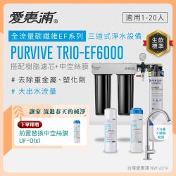 (夜殺)淨水設備/濾芯限時再9折