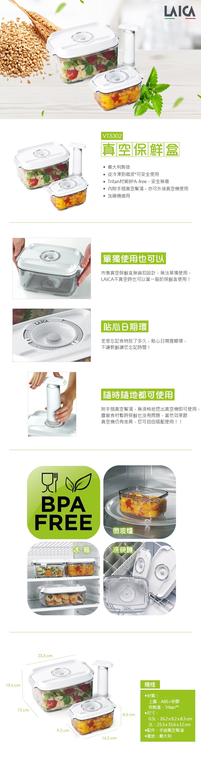 LAICA義大利萊卡 隨身真空機 - 詳情3