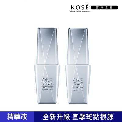【官方直營】KOSE ONE BY KOSE瞬淨白擊斑精萃65ml (買1送1)