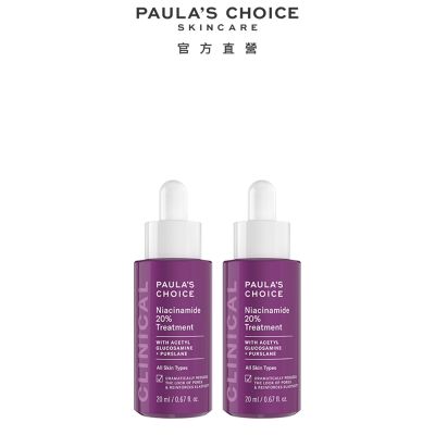 寶拉珍選 20%B3青春緊緻毛孔精華液20ml 2入組